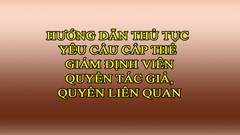 HƯỚNG DẪN THỦ TỤC YÊU CẦU CẤP THẺ GIÁM ĐỊNH VIÊN  QUYỀN TÁC GIẢ, QUYỀN LIÊN QUAN